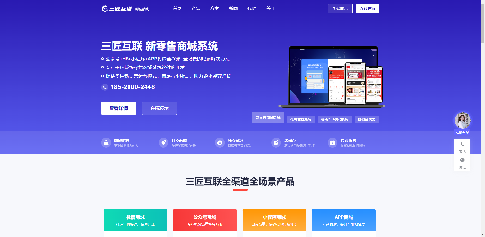 广州三匠互联科技有限公司网站全新改版升级上线！