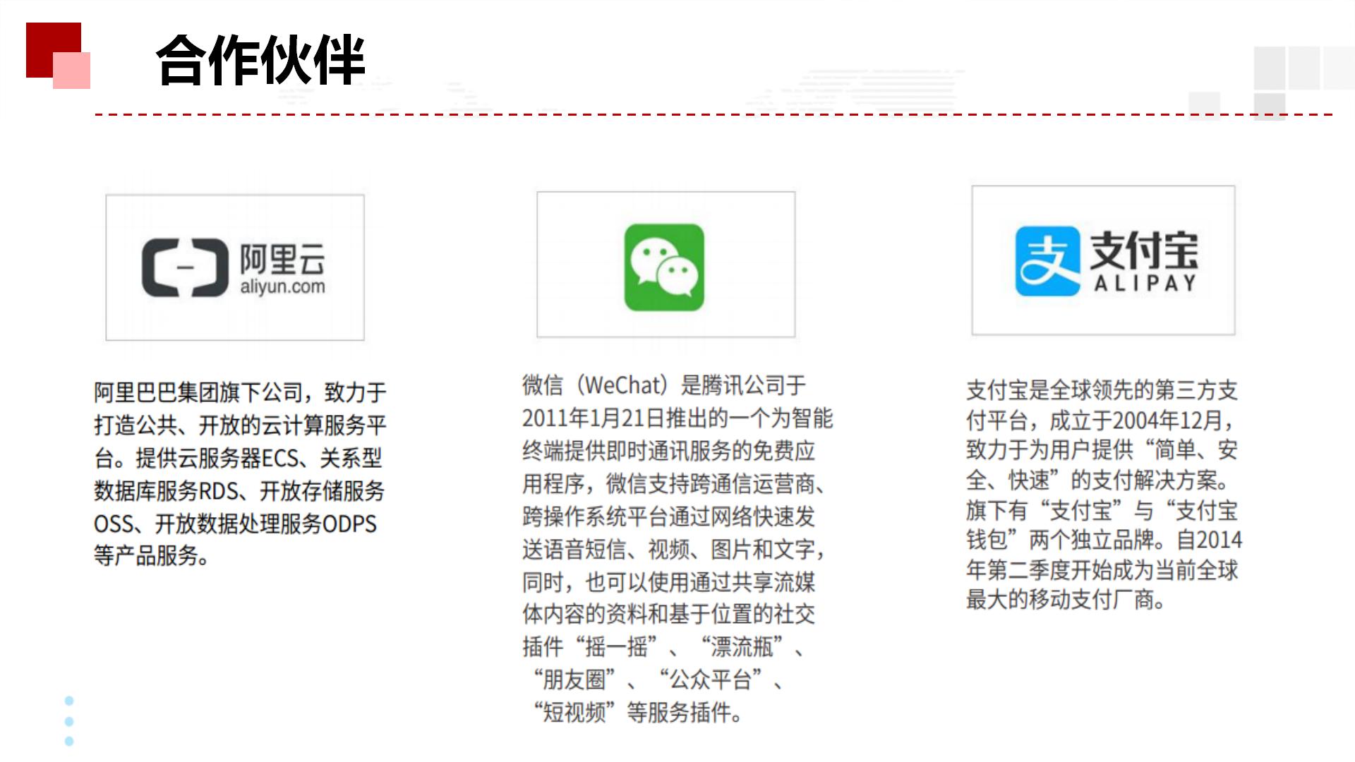 广州三匠互联科技有限公司合作伙伴